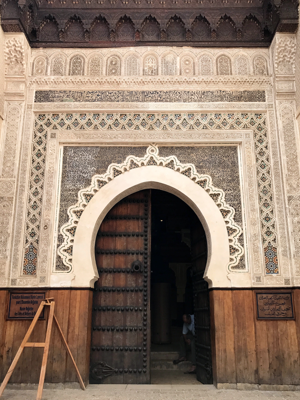 Woodworking Museum Entrance in Fez Morocco | Photos of Morocco